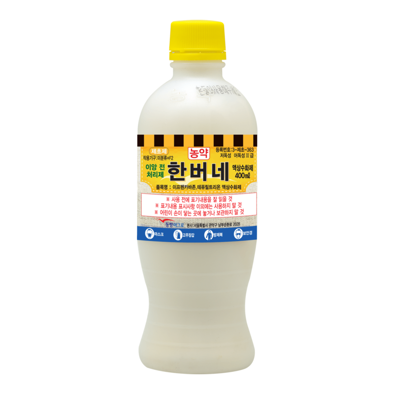 한버네