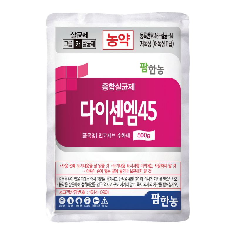 다이센엠45