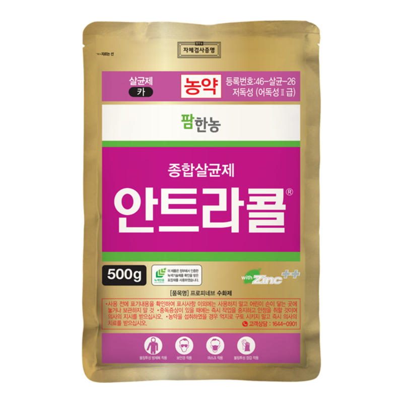 안트라콜