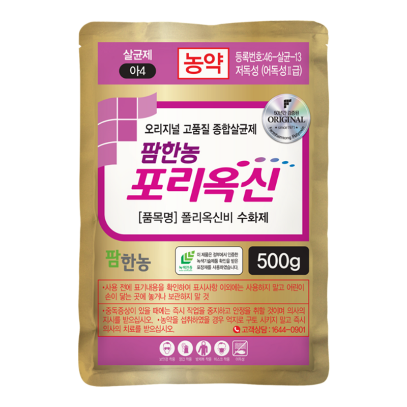 포리옥신