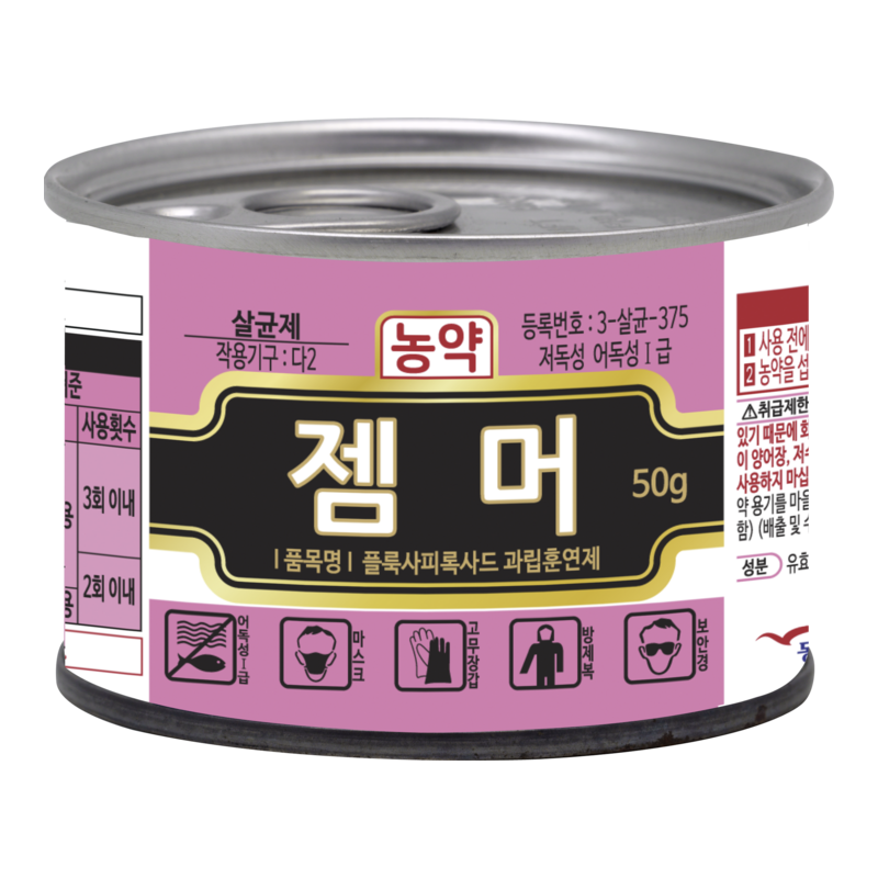 젬머