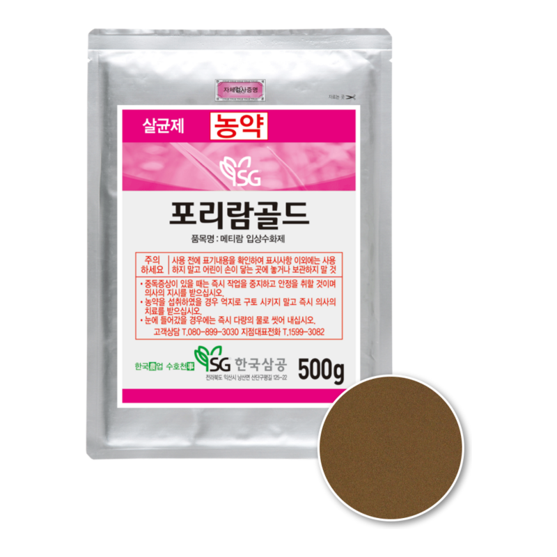 포리람골드
