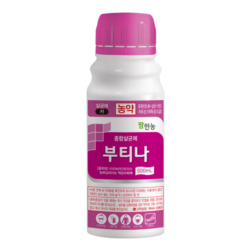 부티나(벨쿠트)