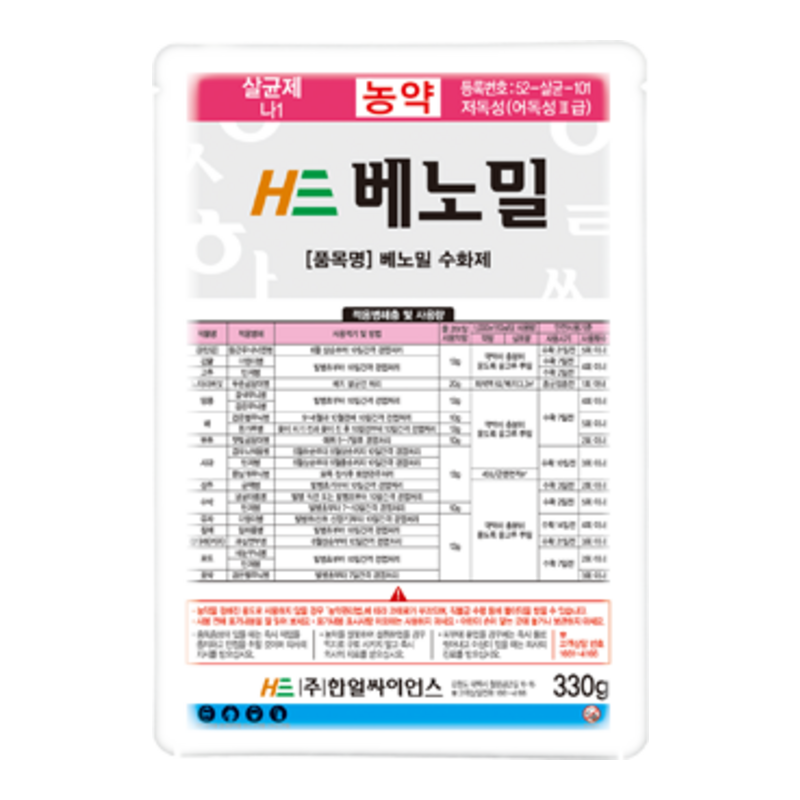 베노밀(벤레이트/임팩트)
