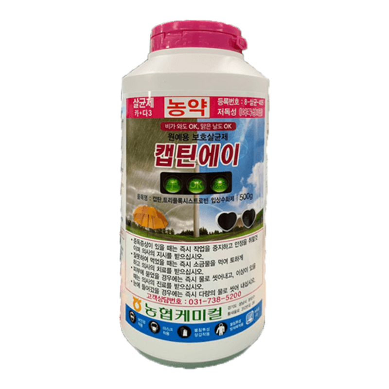캡틴에이