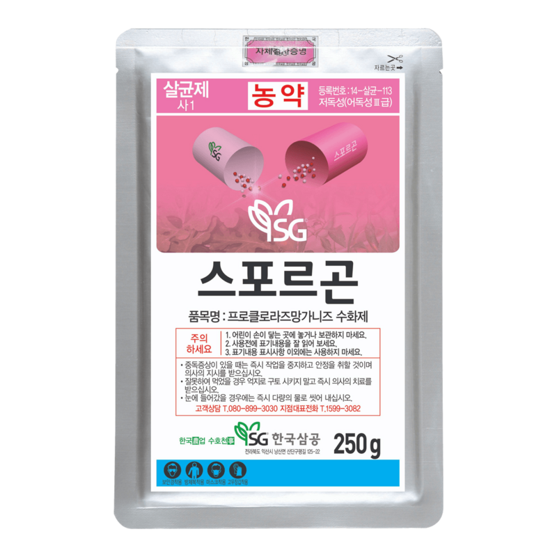 스포르곤