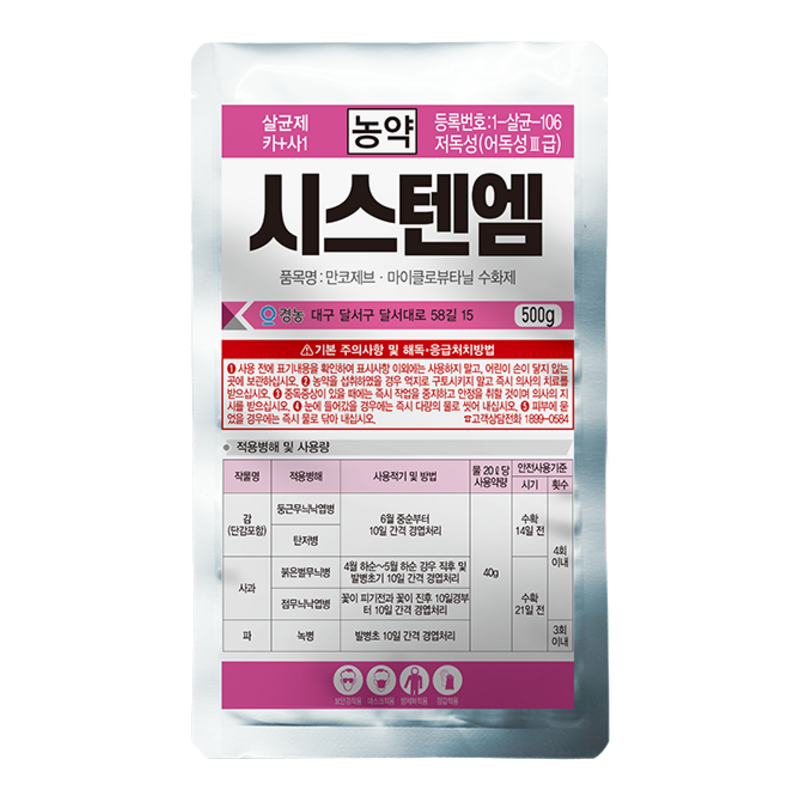 시스텐엠
