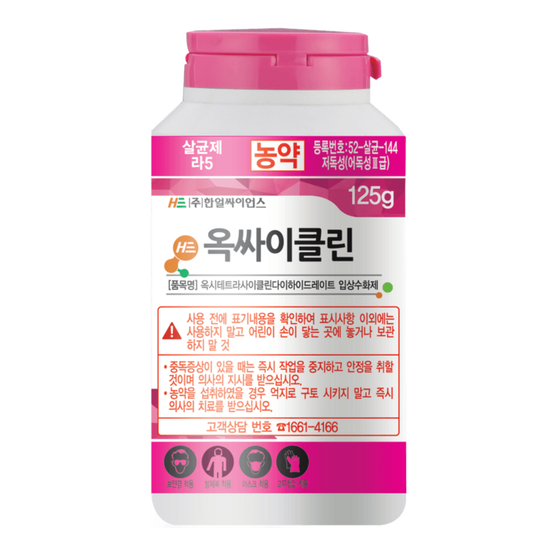 옥싸이클린
