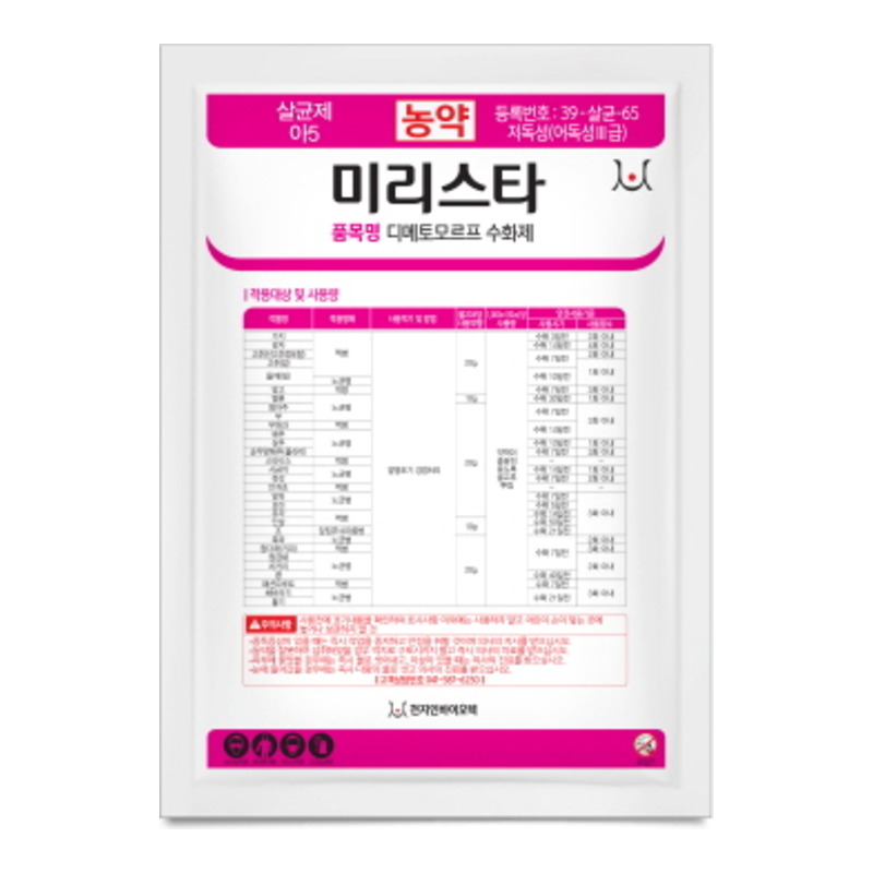 미리스타(포름)
