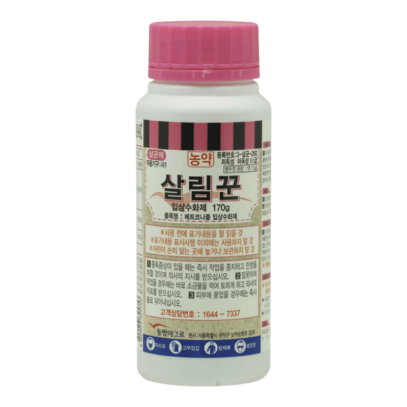 살림꾼