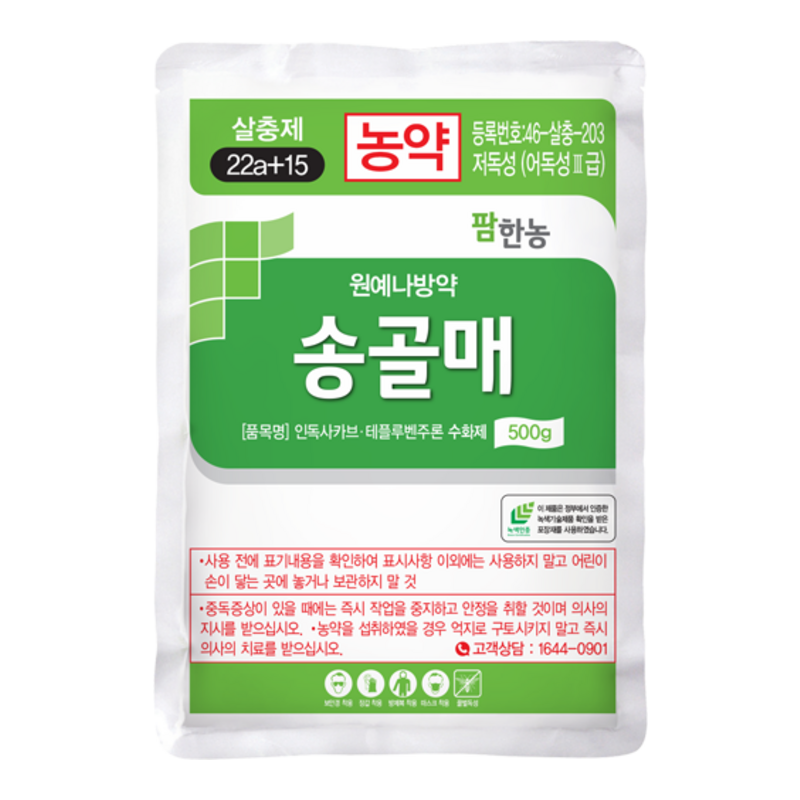 송골매
