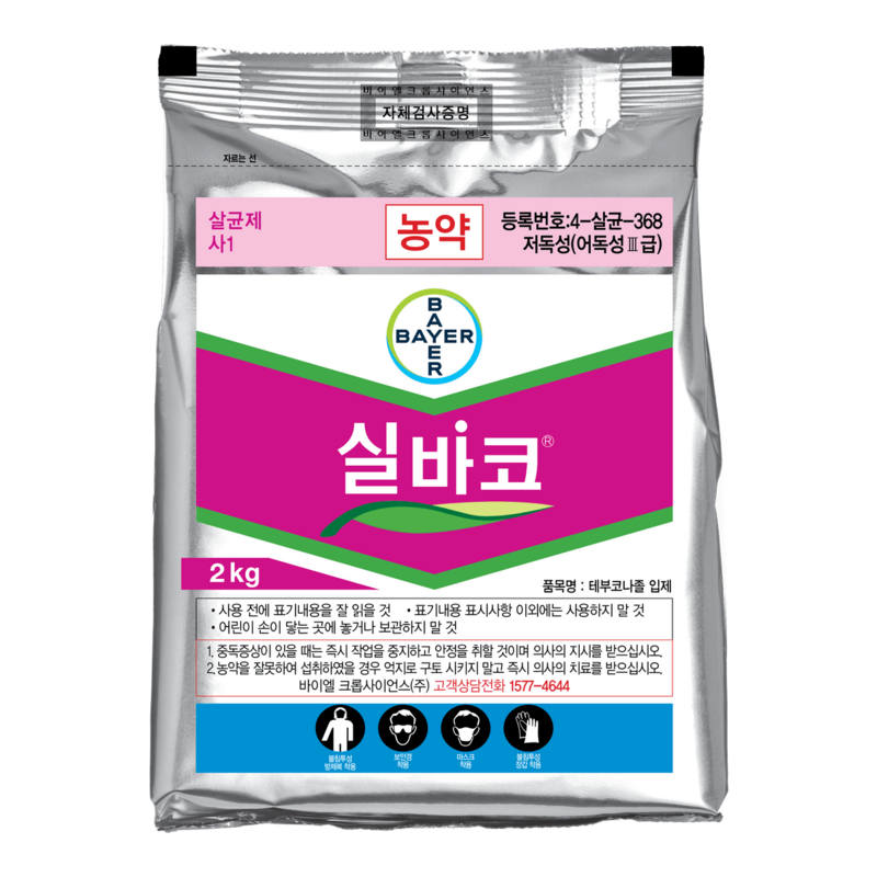 멸균탄(실바코)
