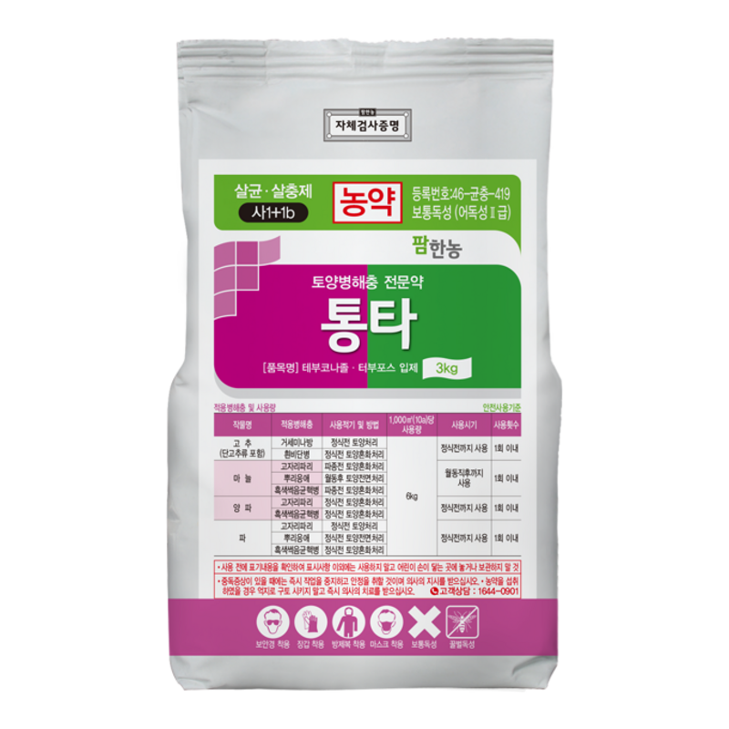 통타(실바코+카운타)
