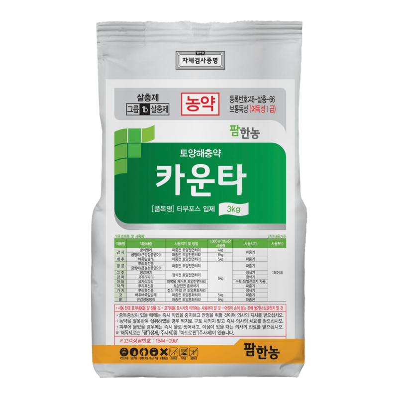 땅사(카운타)
