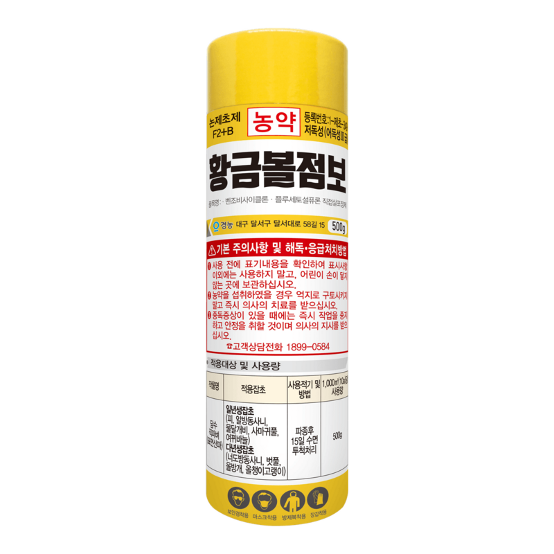 황금볼점보