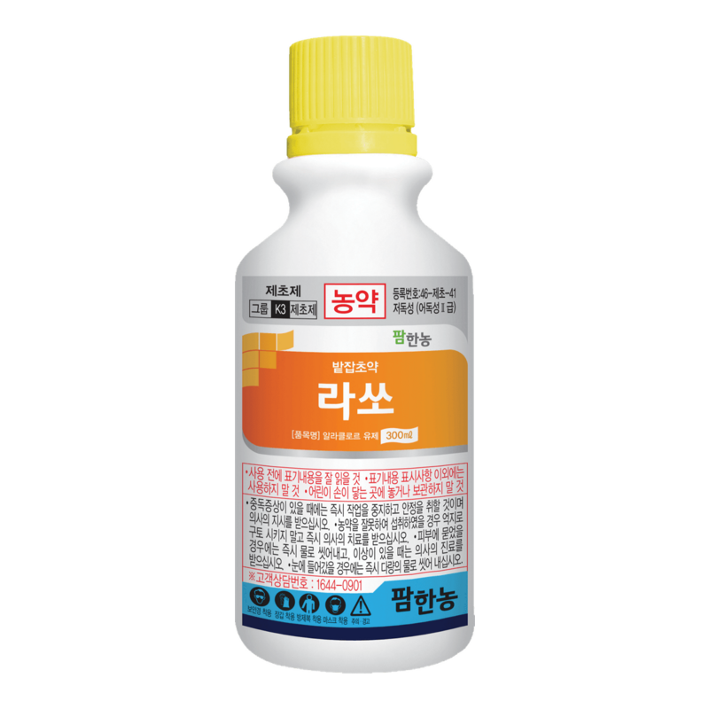라쓰(알라)