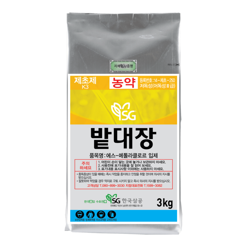밭대장(듀알)