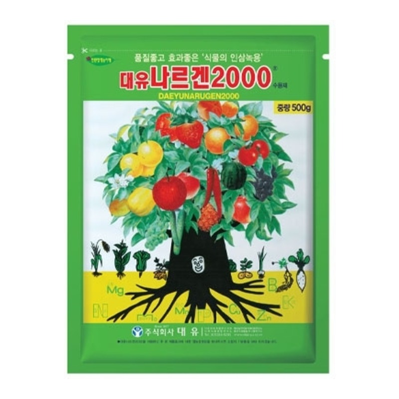 나르겐2000