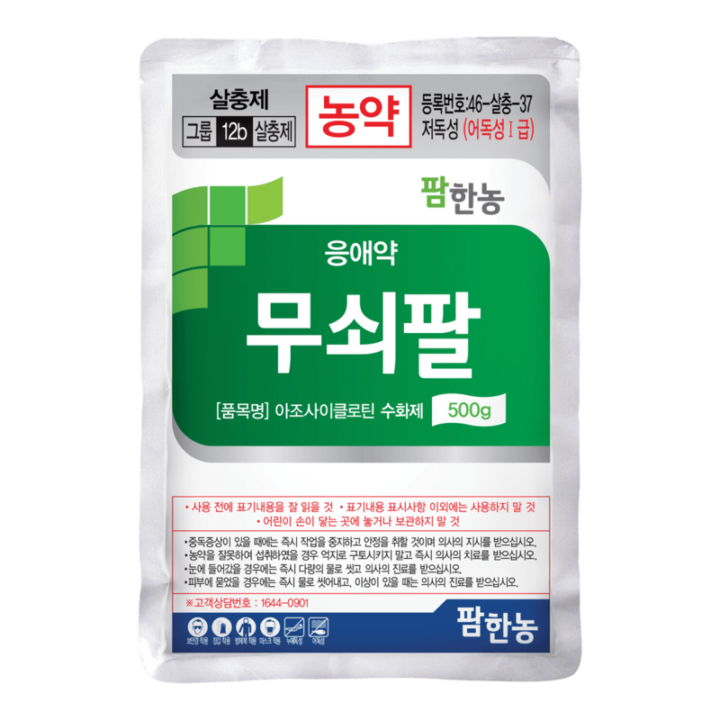 페로팔(무쇠팔)