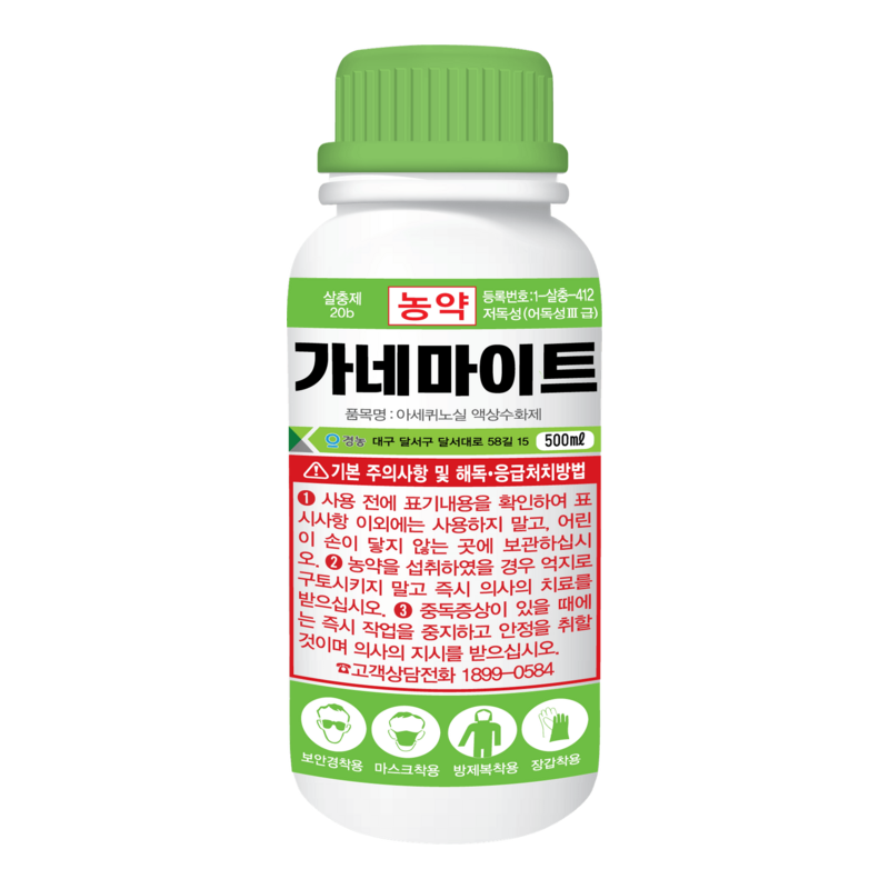 가네마이트