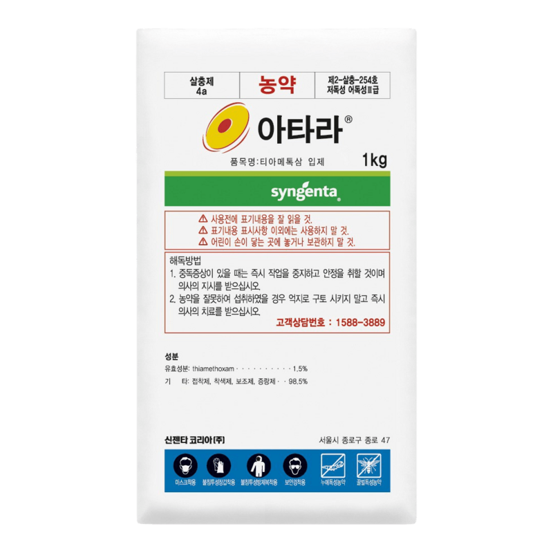 아라치(아타라)