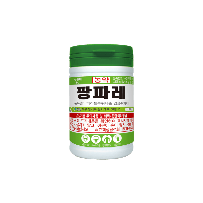 팡파레