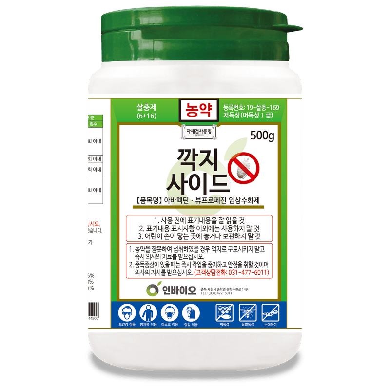 깍지사이드